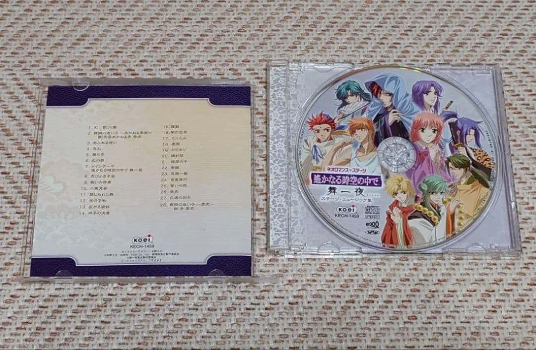 遙かなる時空の中で　シリーズ　CDまとめ売り