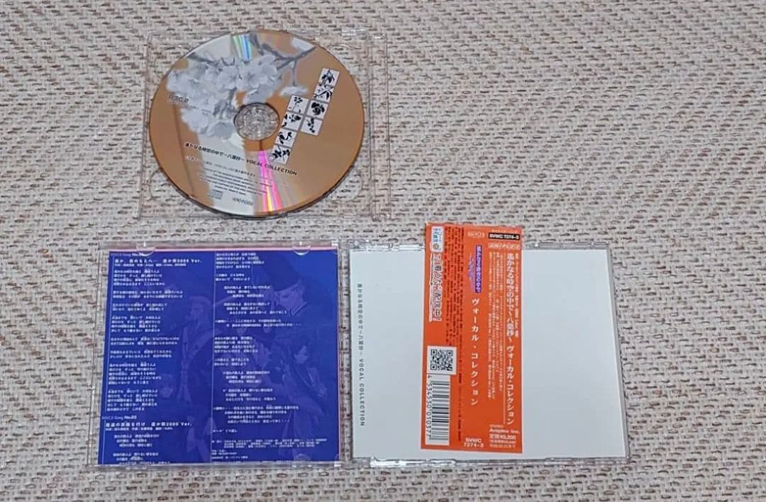 遙かなる時空の中で　シリーズ　CDまとめ売り