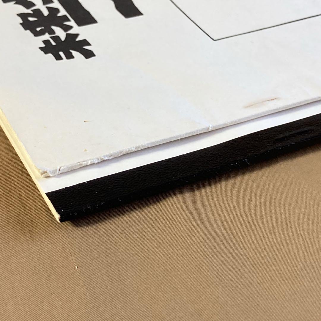 ⭐未来少年コナン メカニック設定書／キャラクター設定書⭐日本アニメーション