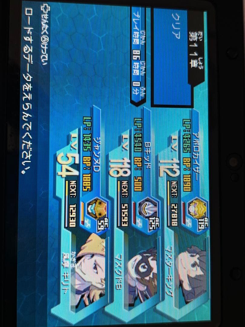 ダンボール戦機W 超カスタム Nintendo 3DS