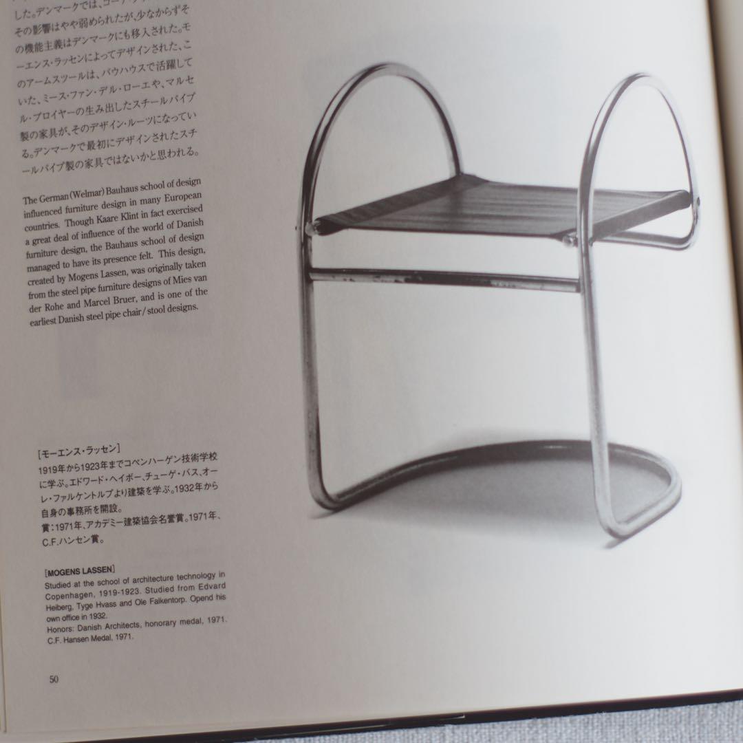 絶版｜DANISH CHAIRS 織田憲嗣　年表付録付き