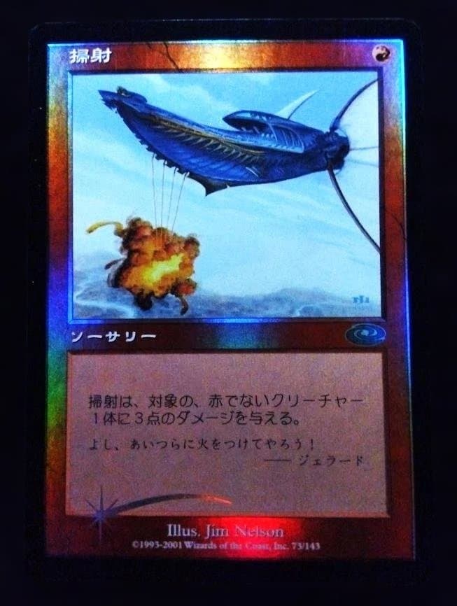 B*求様 MTG　旧枠　FOIL　まとめ売り