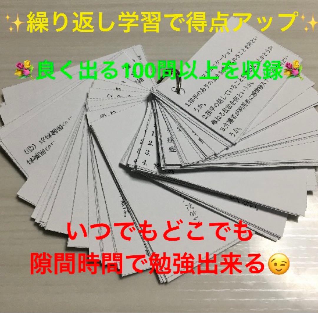 介護福祉士　フルセット　＋　模試1.2.3セット