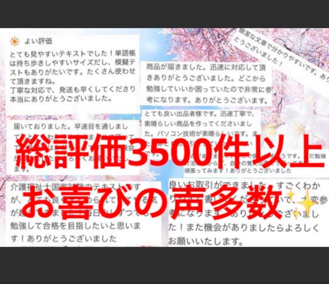 介護福祉士　フルセット　＋　模試1.2.3セット