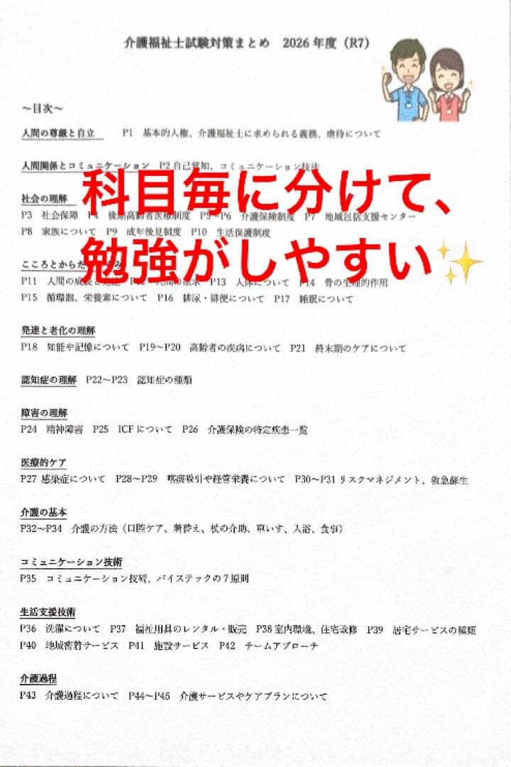 介護福祉士　フルセット　＋　模試1.2.3セット