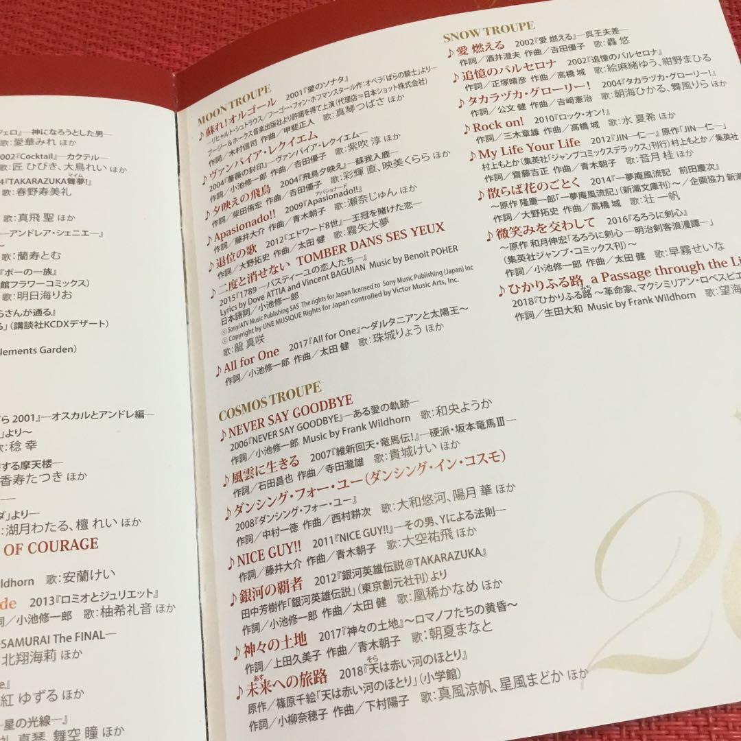 宝塚ブルーレイ⭐️東京宝塚劇場 Reborn 20th ANNIVERSARY