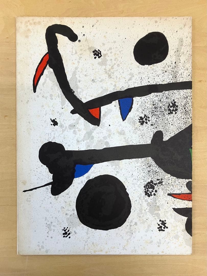 デリエール•ル•ミロワール/1978 No.231/ジョアン•ミロ