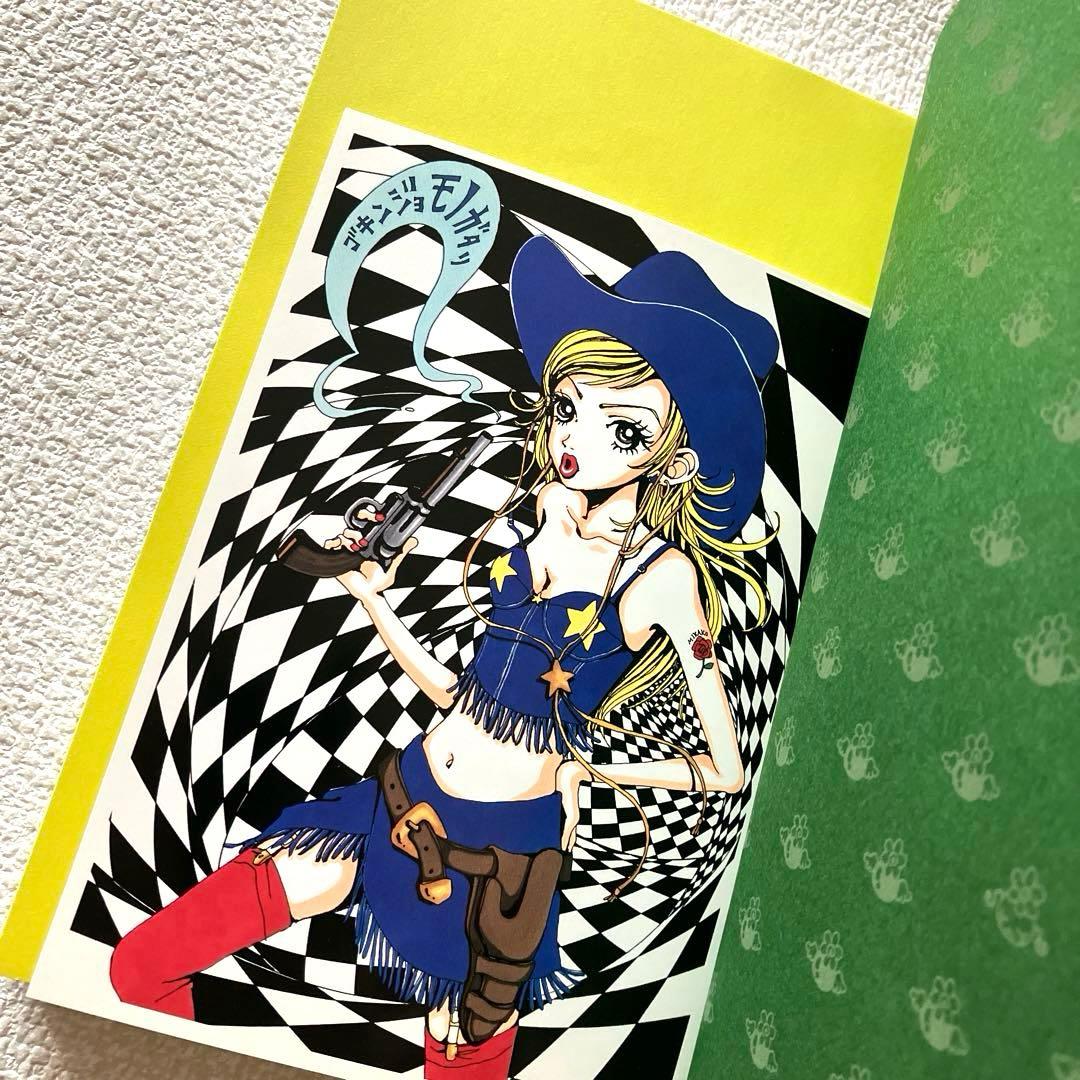 ご近所物語 完全版　矢沢あい　帯付き