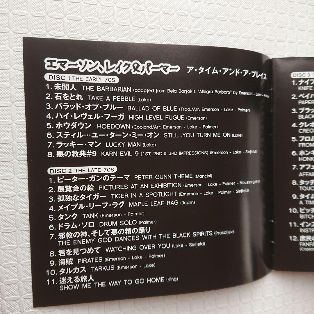 《４CD》エマーソン　レイク＆パーマー　ア・タイム・アンド・ア・プレイス