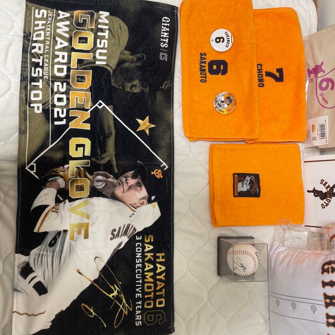 【読売ジャイアンツ】 坂本勇人 グッズ まとめ売り