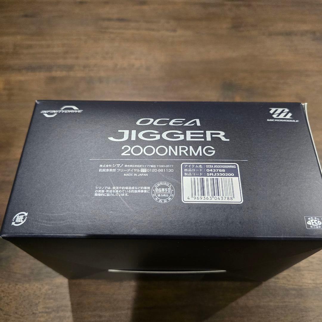 オシアジガー2000NRMG 超美品