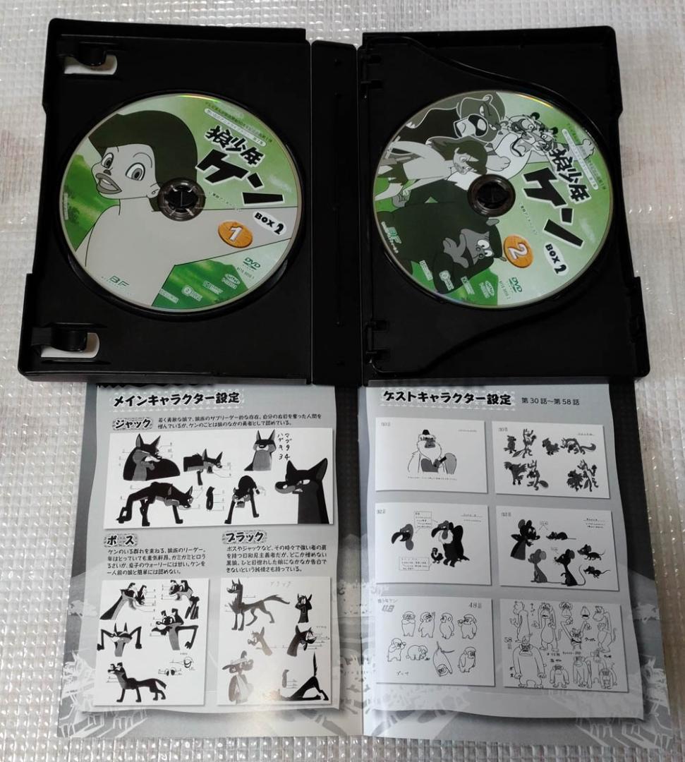 狼少年ケン DVD-BOX1・2・3 セット デジタルリマスター版