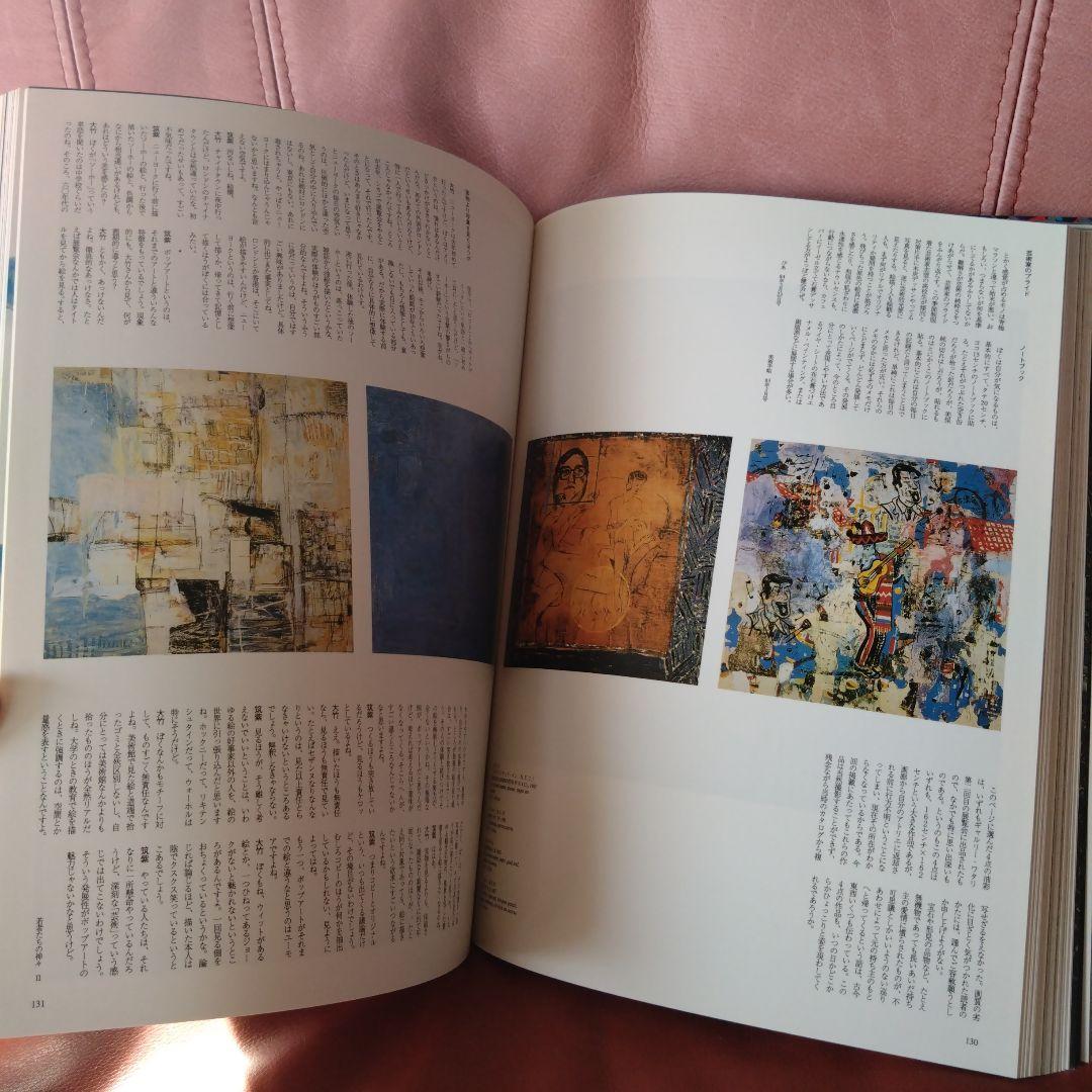 SO 大竹 伸朗の仕事 1955-91