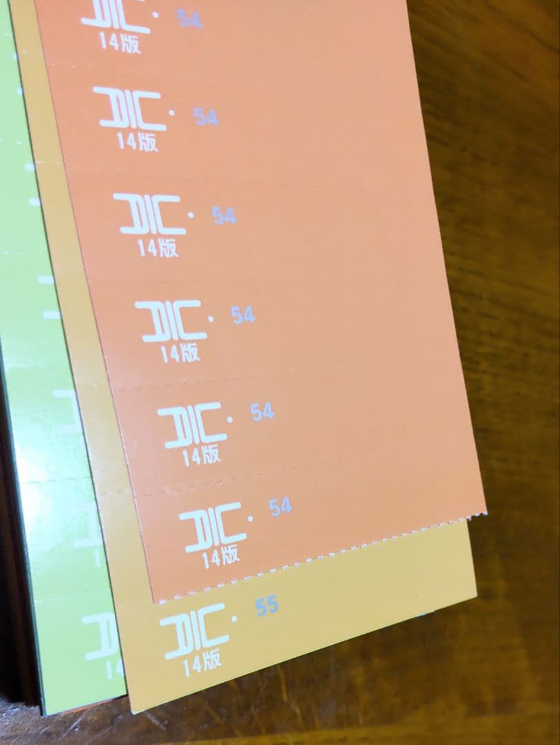 大日本インキ化学DICカラーガイド第１4版 & カラーチャート