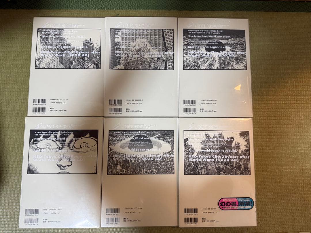 初版　フルカラーAKIRA 全6巻セット 全巻収納ボックス付き