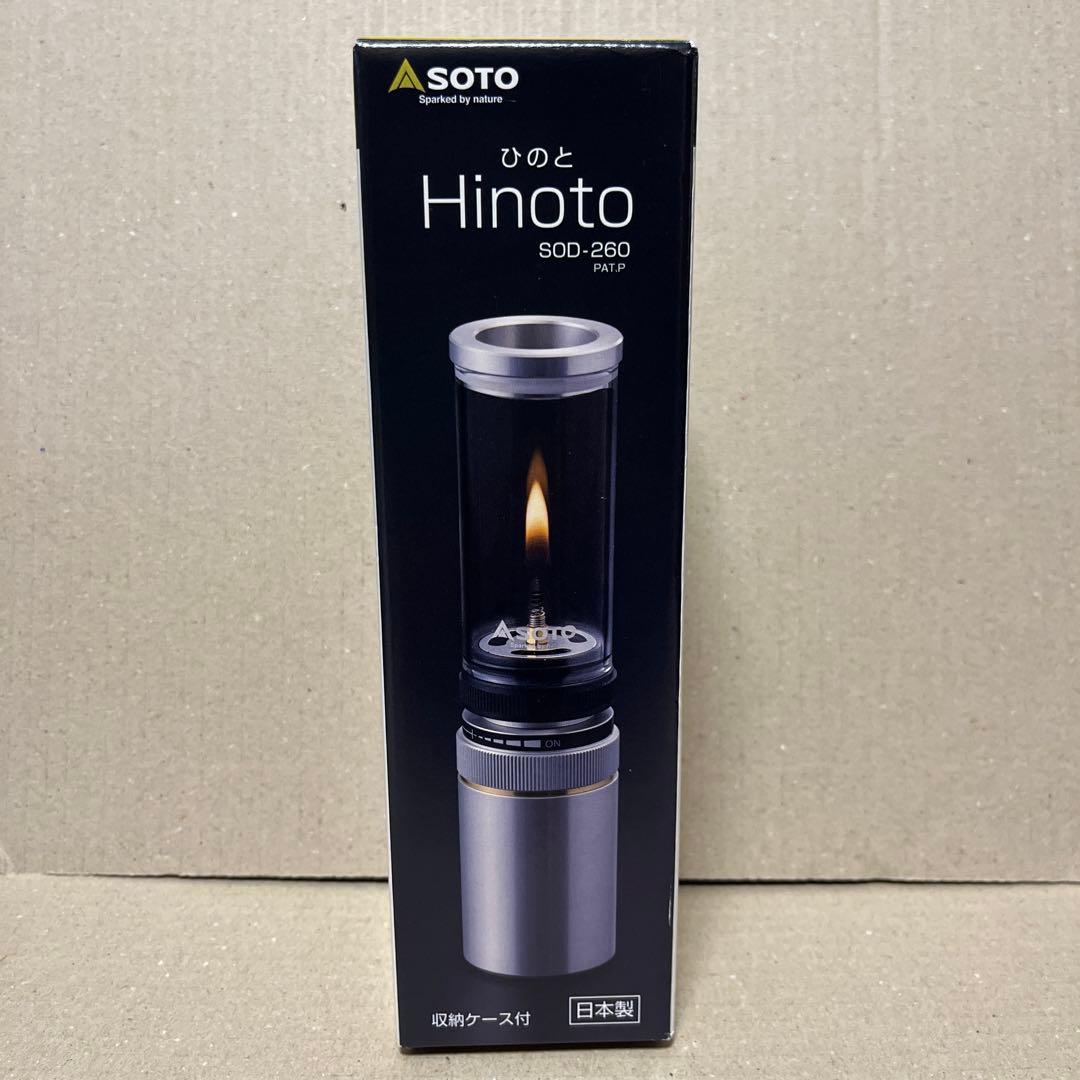新富士バーナー ソト ひのと SOD-260