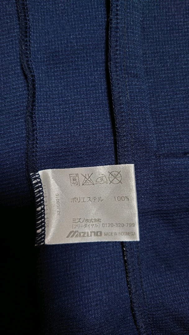 MIZUNOジャージ上下