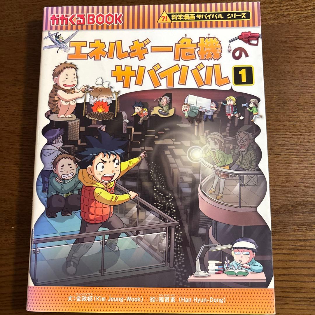 【17冊】科学漫画サバイバルシリーズ セット　歴史