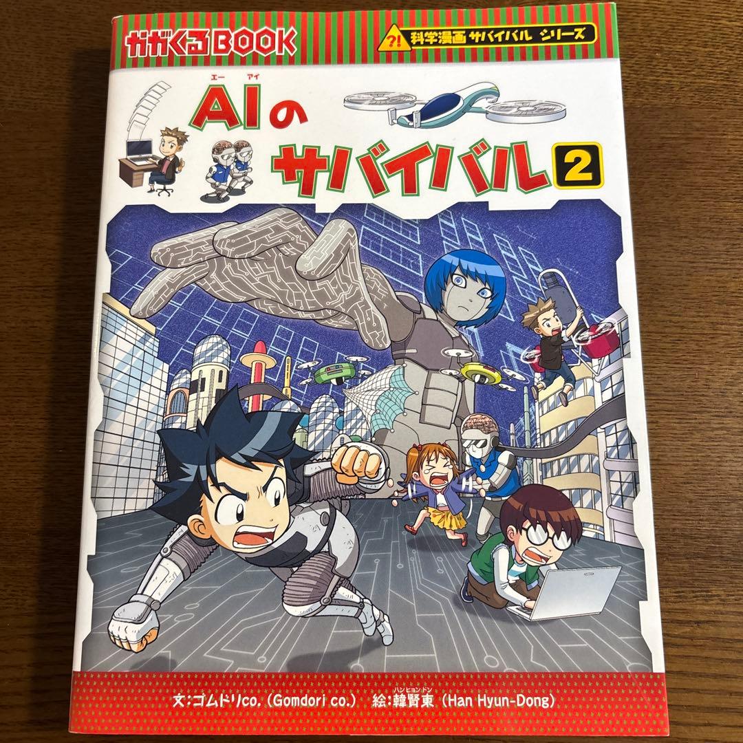 【17冊】科学漫画サバイバルシリーズ セット　歴史