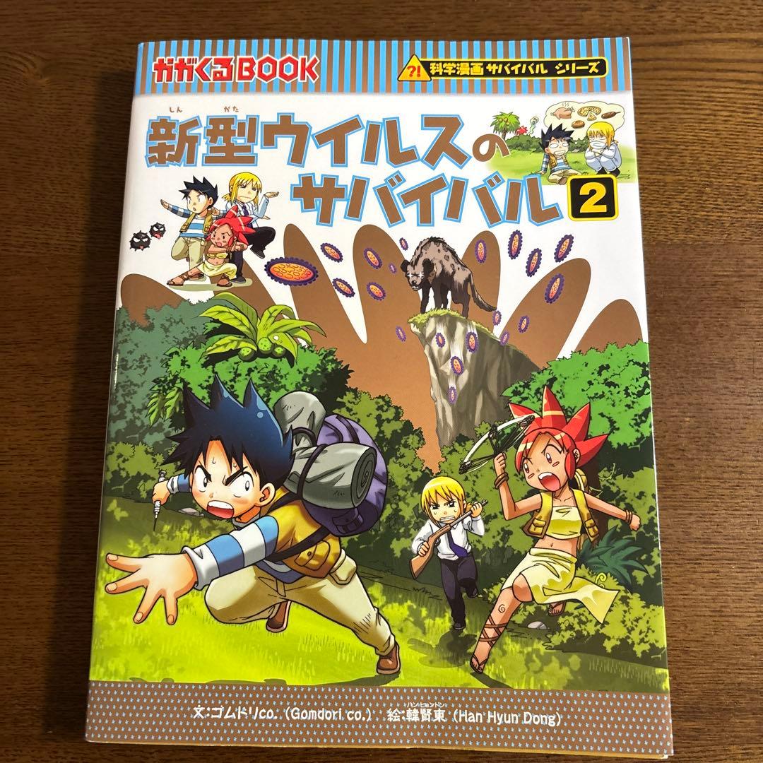 【17冊】科学漫画サバイバルシリーズ セット　歴史