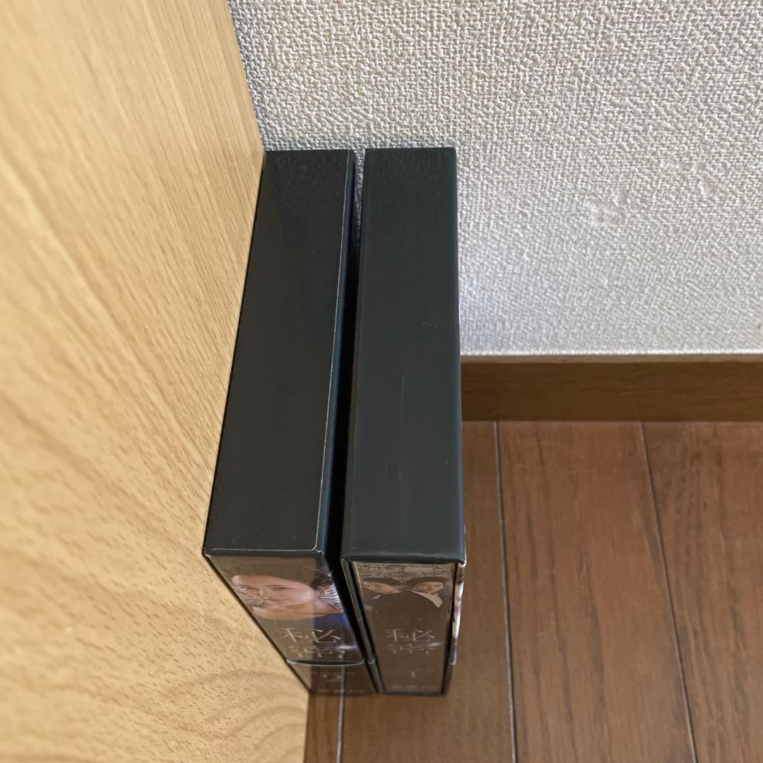 韓国ドラマ「秘密 」DVD-BOX1＋2〈8枚組〉