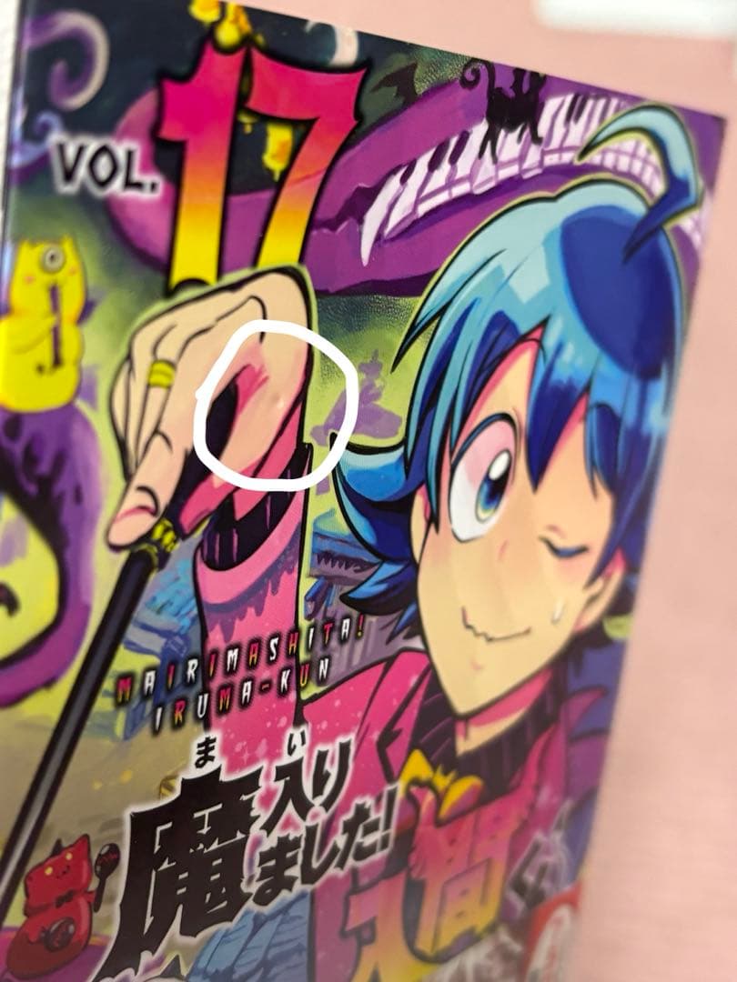 魔入りました！入間くん1～34巻セット！まとめ売りお値下げも可能です