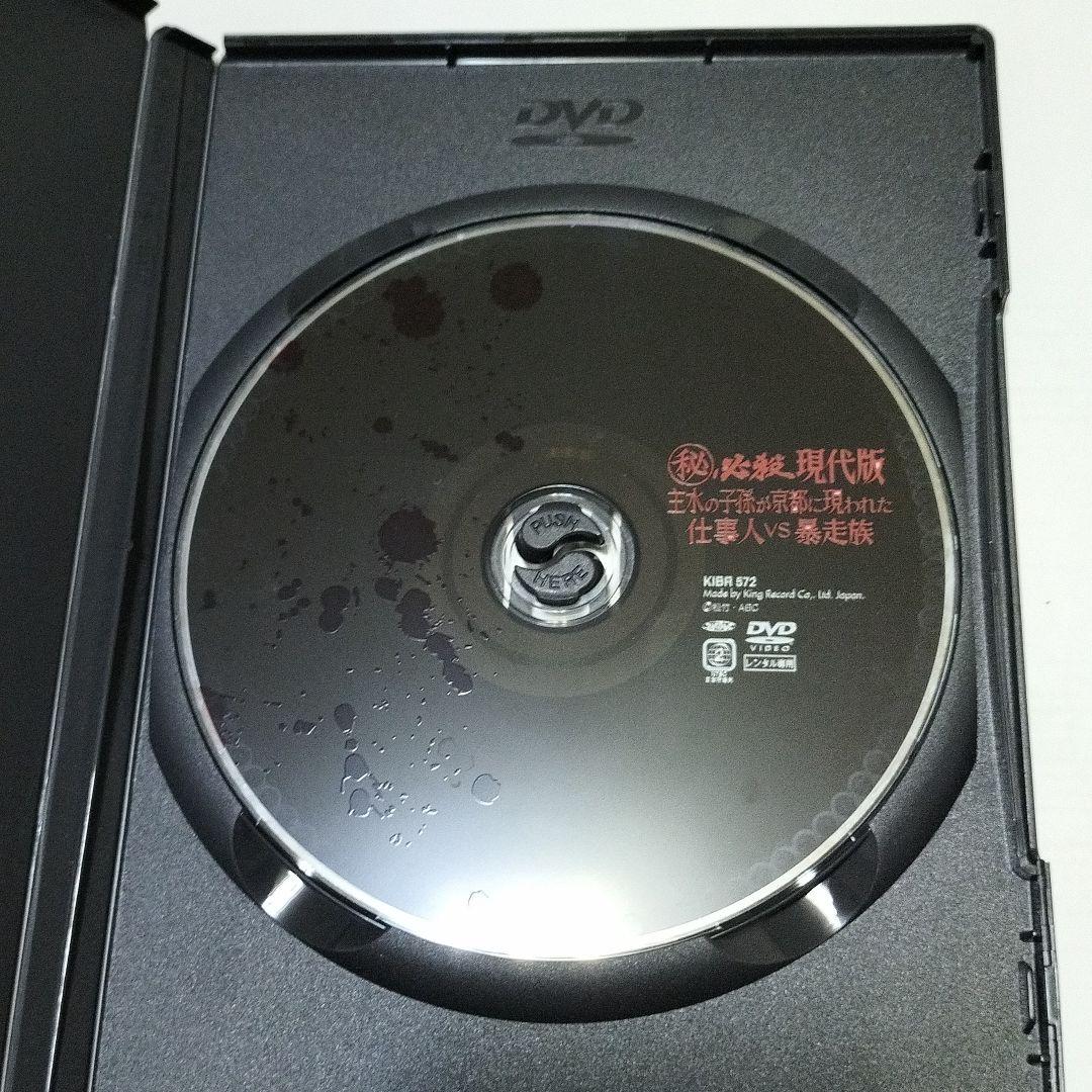 必殺現代版 主水の子孫が京都に現われた 仕事人VS暴走族　期間限定　dvd