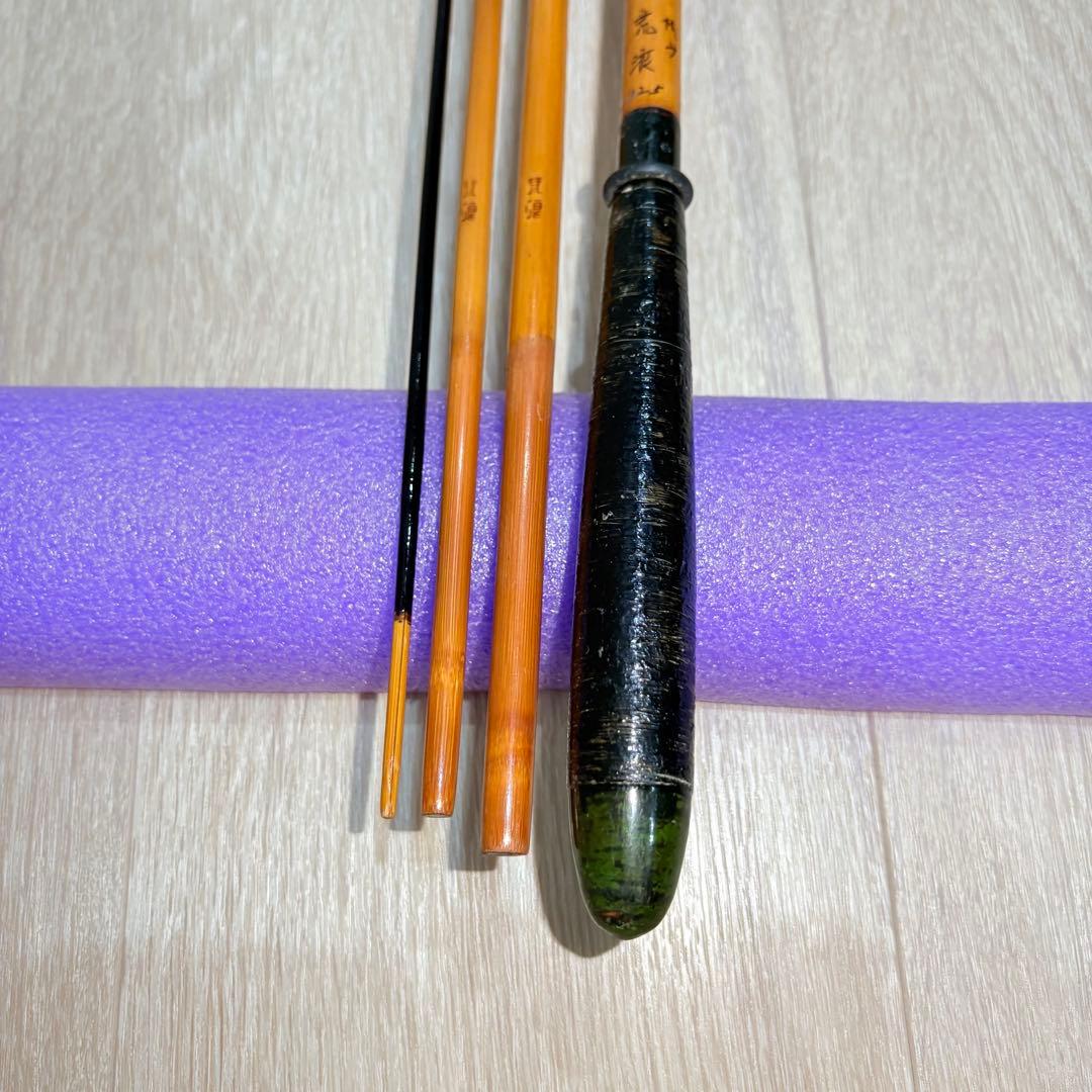 ヘラ竿　極み　荒浪　12.６尺　ヘラブナ　竿