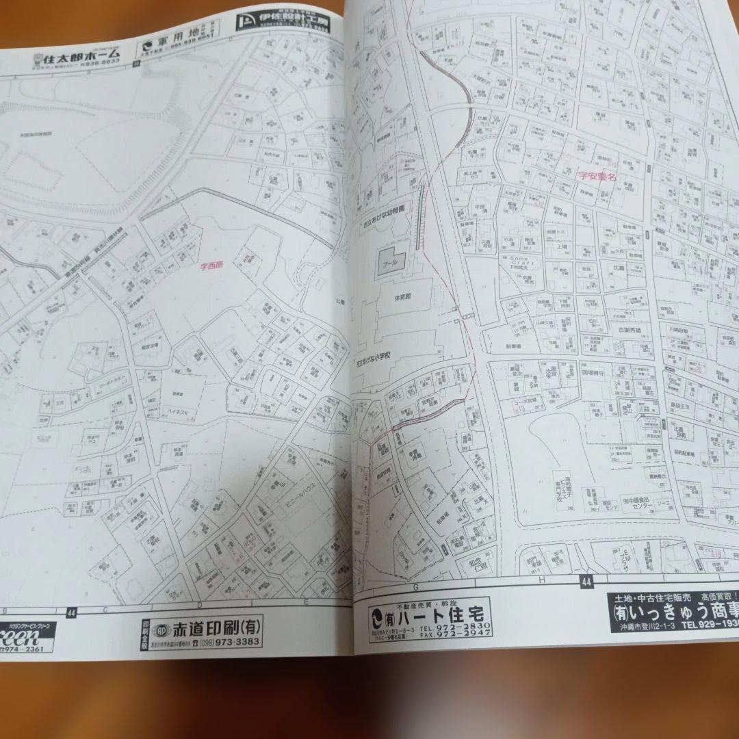 沖縄県　具志川市 住宅地図 2004年版 ゼンリン
