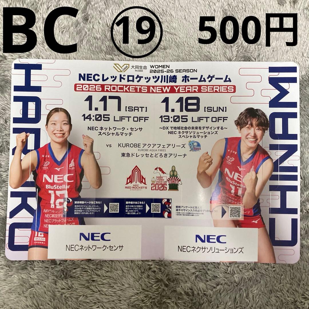 #バレー関連商品〜999円