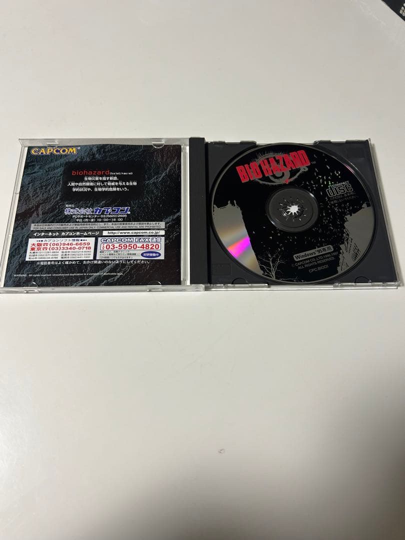 BIO HAZARD CD-ROM版