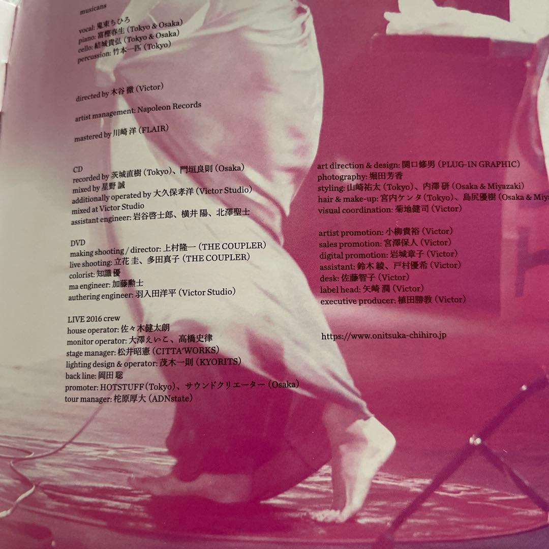 邦楽 Chihiro Onitsuka Tiny Screams