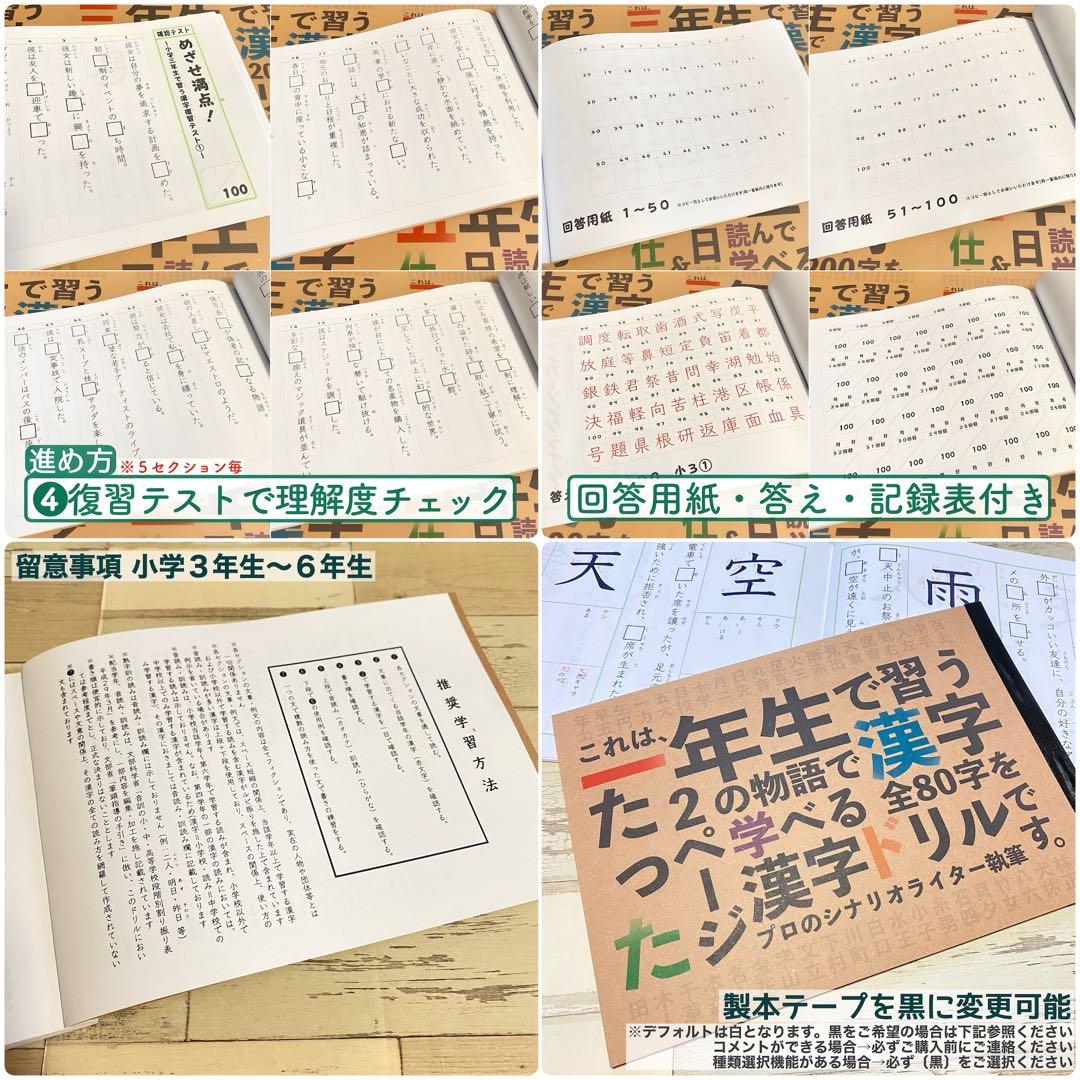 小学生で習う漢字ドリル　フルパッケージ　コンプリートセット　暗記カード　小学生