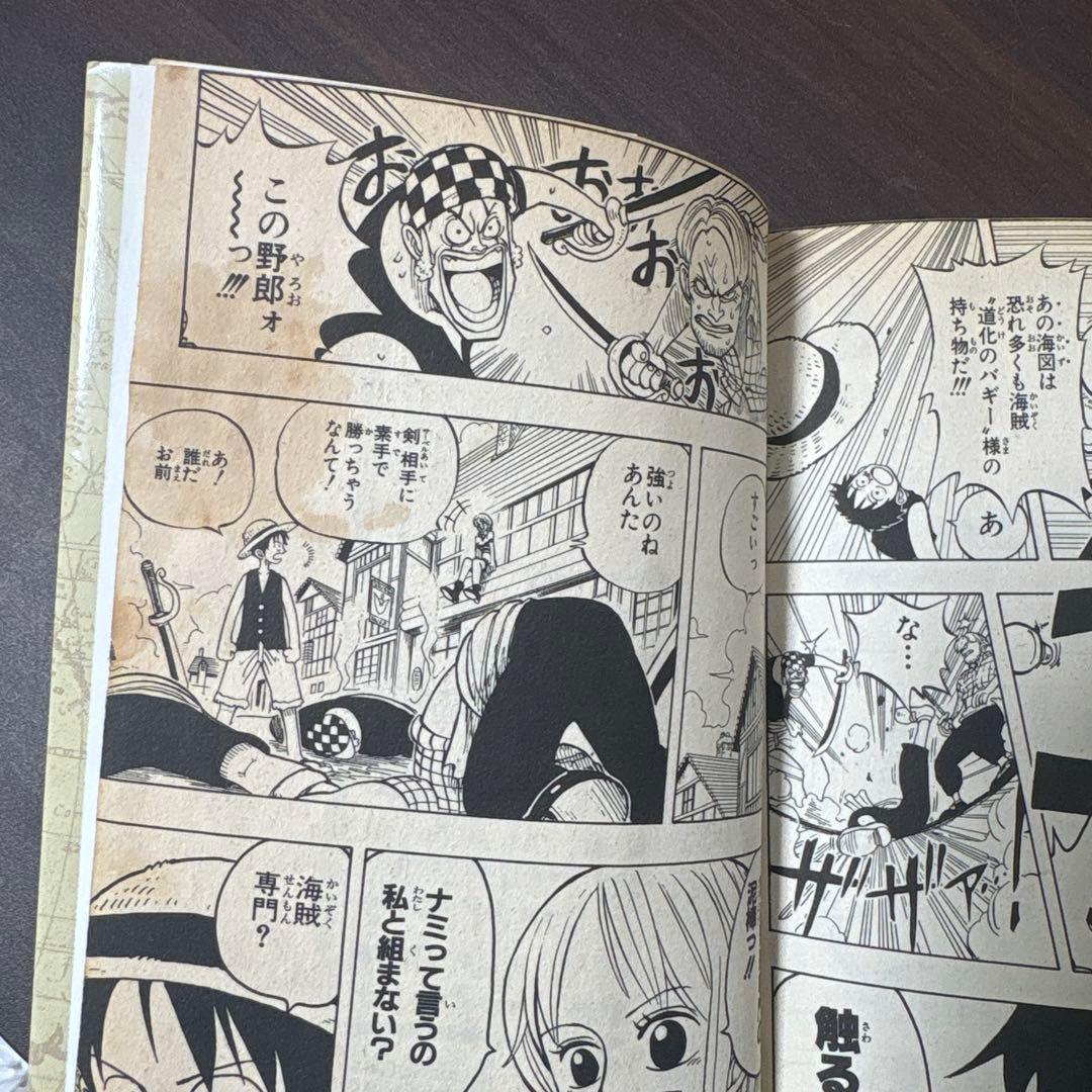 ワンピース　ONE PIECE　1巻　初版　1997年