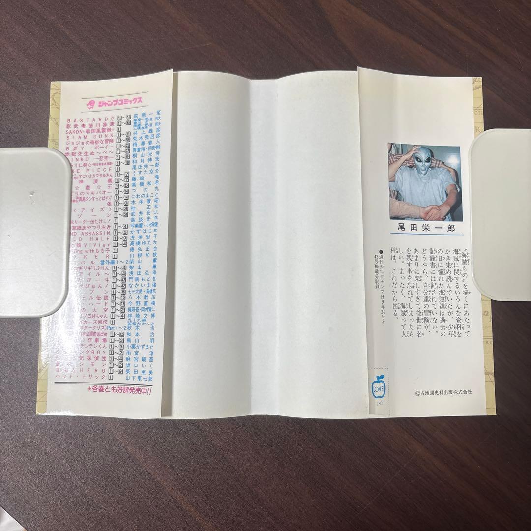 ワンピース　ONE PIECE　1巻　初版　1997年