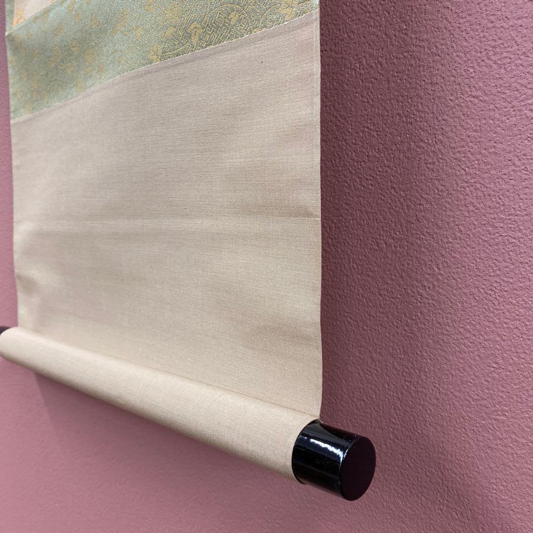 美品 掛け軸 宝林寺 福本積応作「一期一会」共箱 禅語 年中掛け