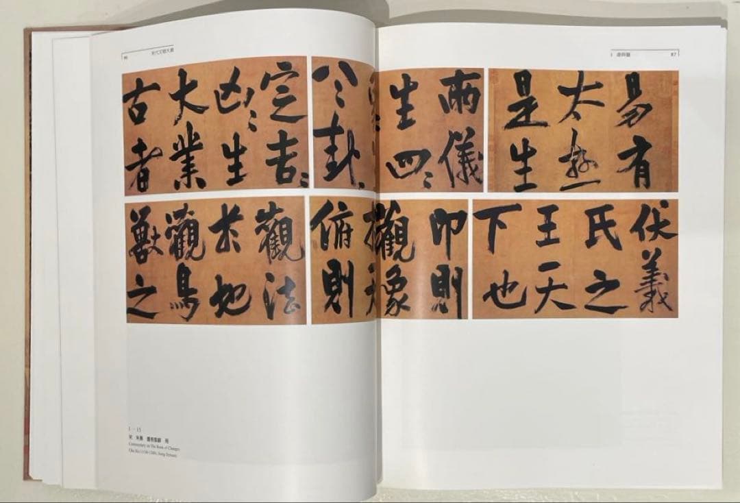 『千禧年宋代文物大展』 台北 國立故宮博物院 特別展図録 2000年 精装