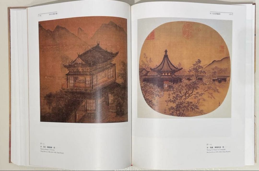 『千禧年宋代文物大展』 台北 國立故宮博物院 特別展図録 2000年 精装