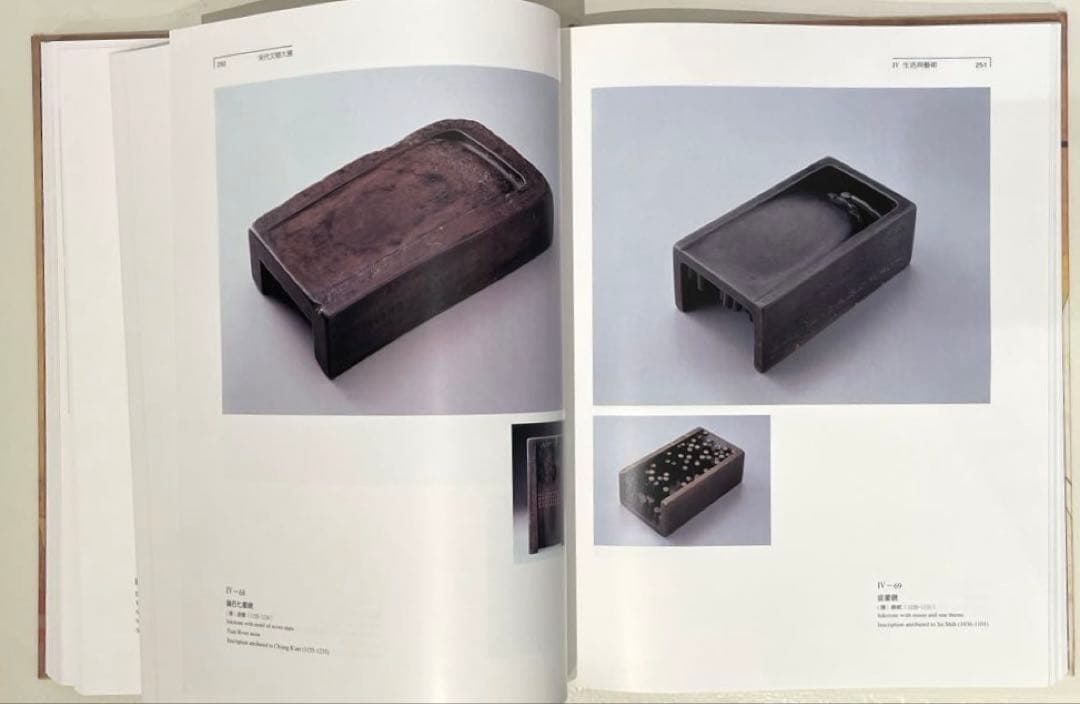 『千禧年宋代文物大展』 台北 國立故宮博物院 特別展図録 2000年 精装