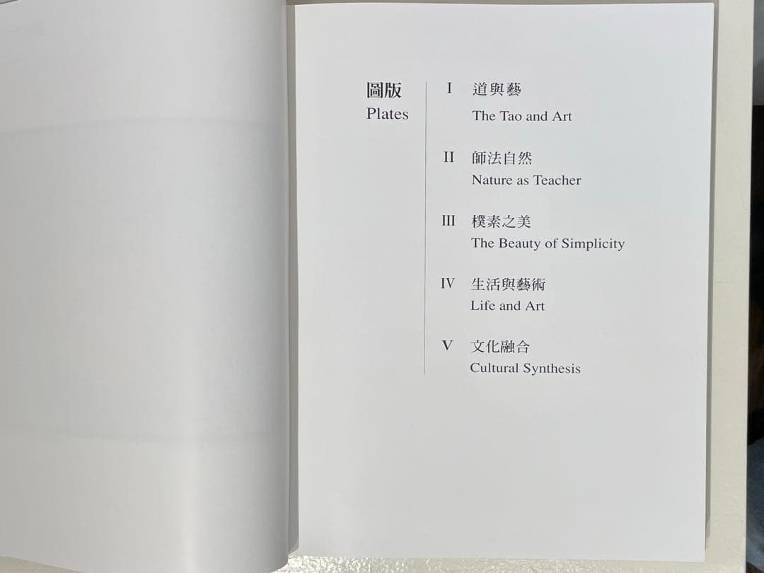 『千禧年宋代文物大展』 台北 國立故宮博物院 特別展図録 2000年 精装