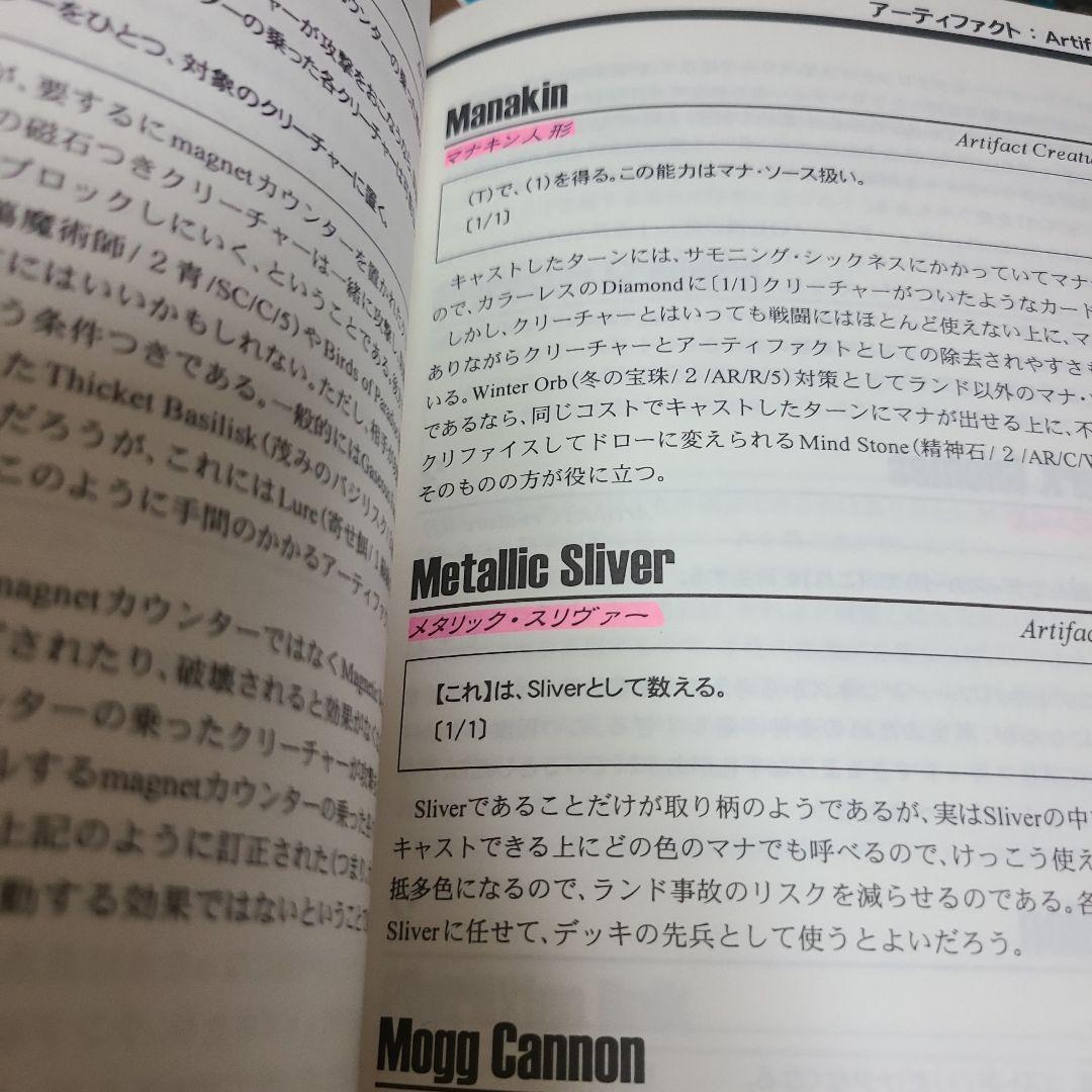 マジックスターターブック　4冊セット　むぎむぎ12231