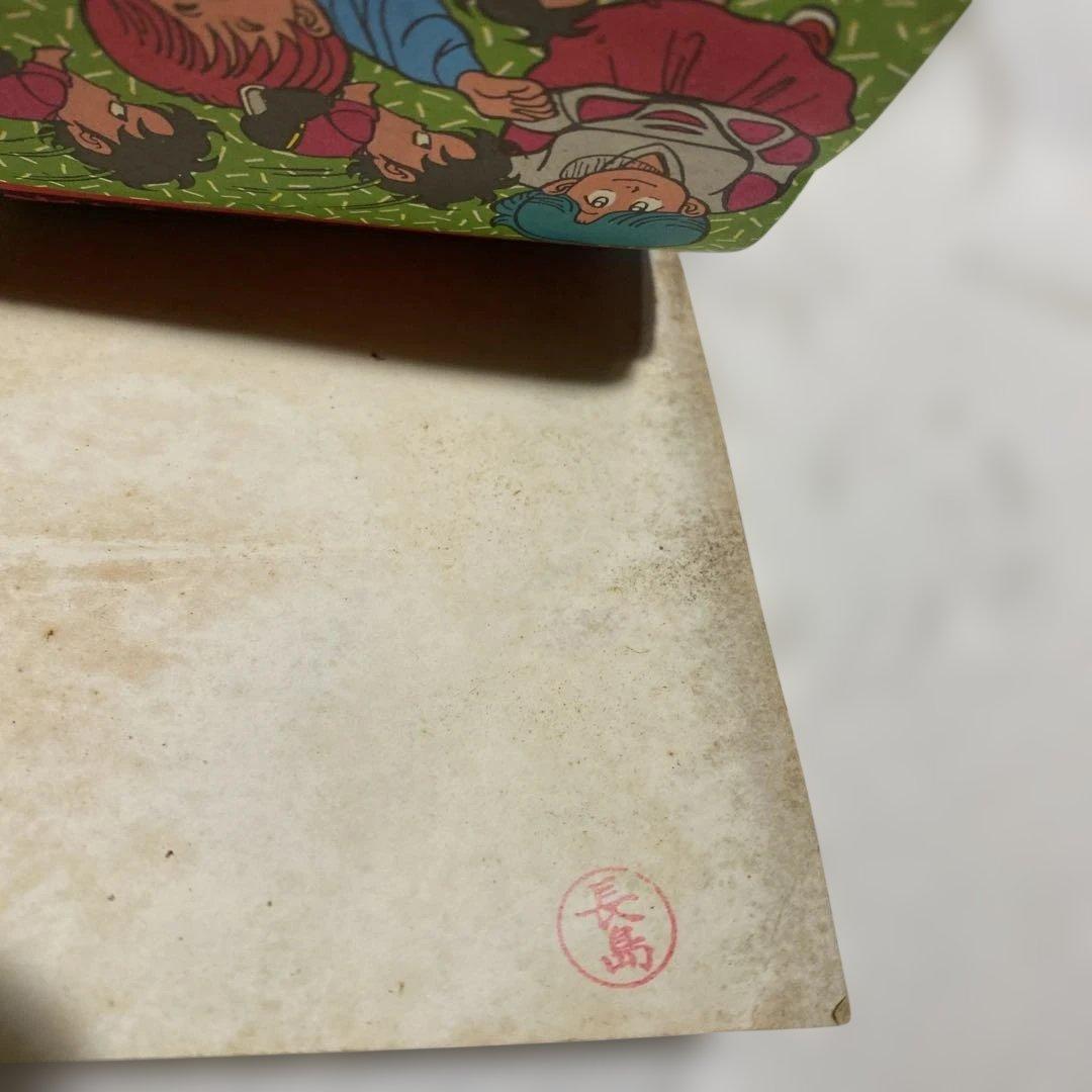 ハイスクール奇面組　昭和の当時物　￼シール連続ポーズ集 東No.172