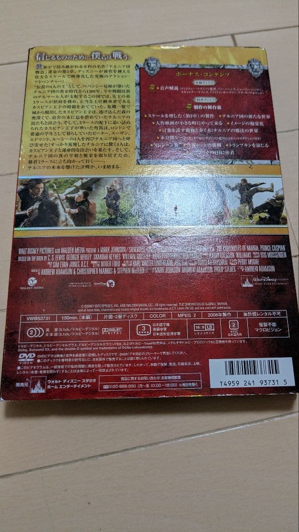 DVD映画17枚セット