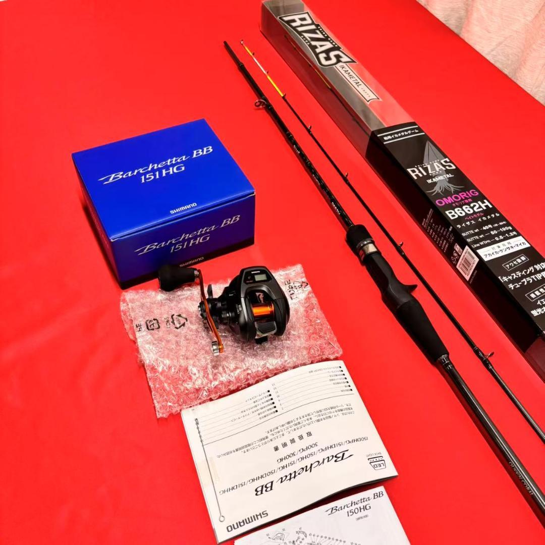 新品　イカメタル　オモリグロッド　リールセット　シマノ　バルケッタbb151HG