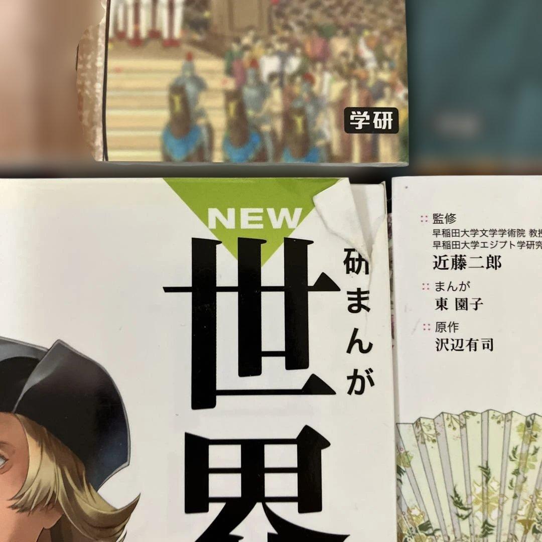 学研まんがNEW世界の歴史　全巻＋人物事典＋世界遺産事典＋年表　セット