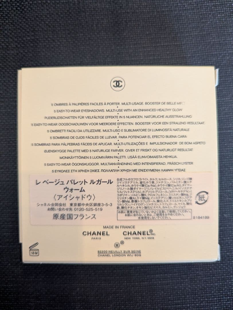 ※新品未使用※CHANEL LES BEIGES アイシャドウパレット ウォーム