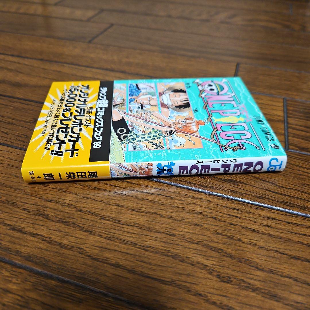 ONE PIECE　初版　ワンピース 9巻