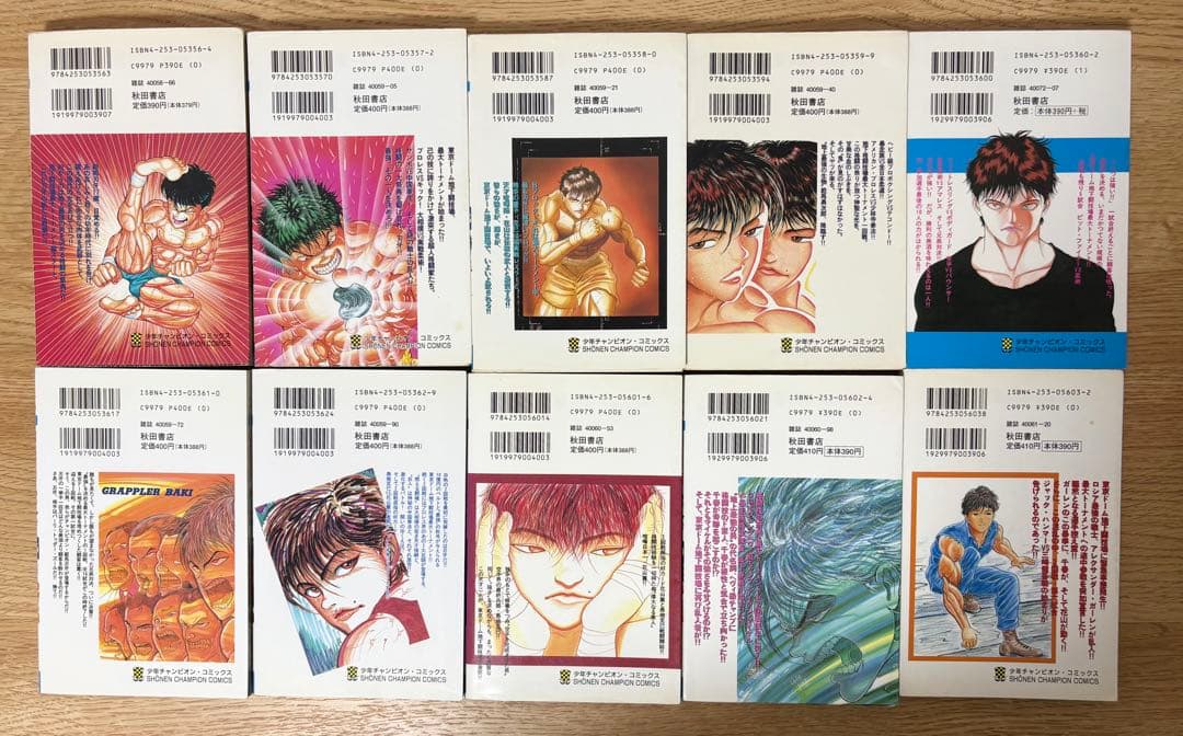 【初版21冊】グラップラー刃牙 1〜42 全巻セット 板垣恵介