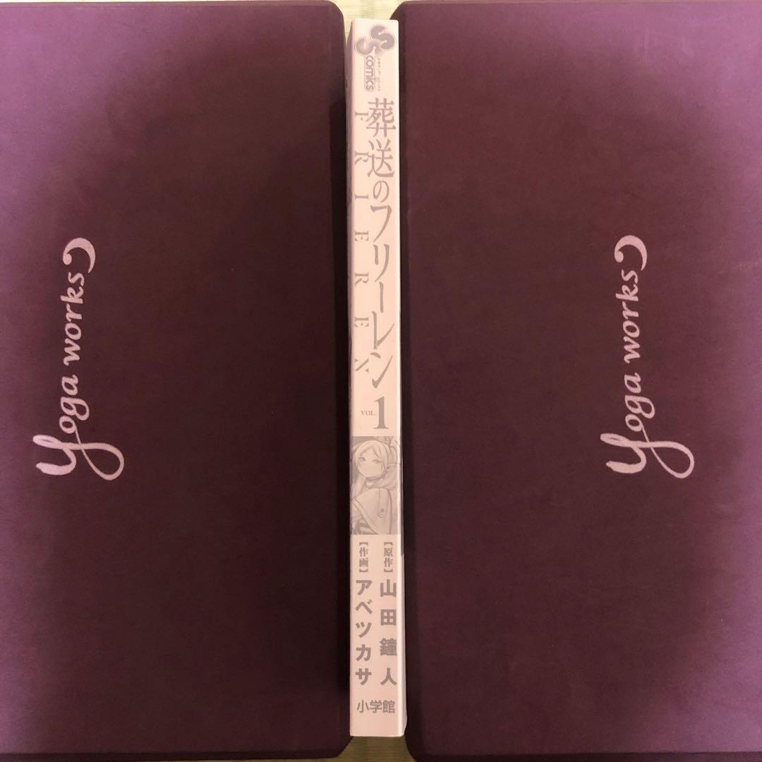 【希少】葬送のフリーレン　漫画　第1巻　初版　帯付き　第一巻　第1刷