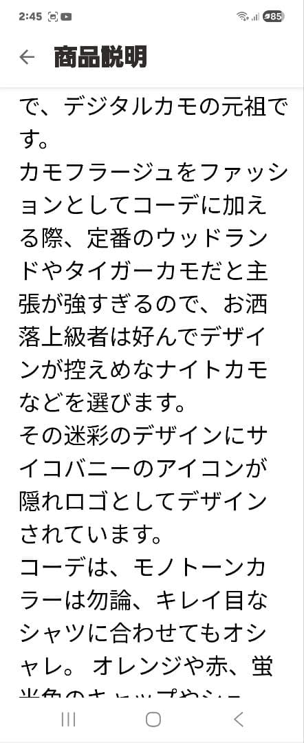 サイコバニーの ジャケットです